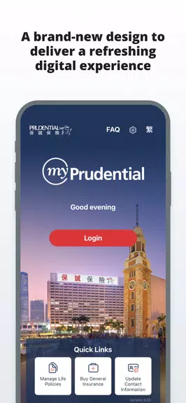 myPrudential screenshot 1