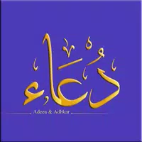 Duaa APK