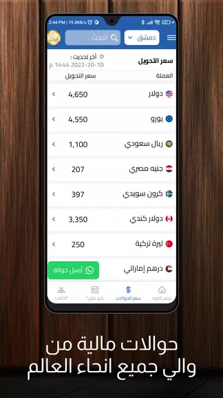 الليرة اليوم   ليرات lirat screenshot 2