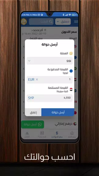 الليرة اليوم   ليرات lirat screenshot 3