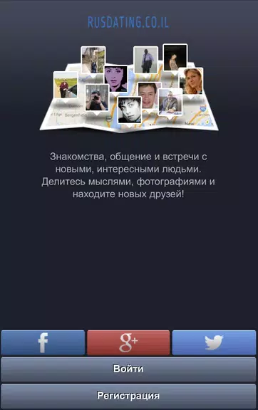 Знакомства в Израиле screenshot 1