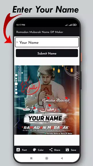 Ramadan Name DP Maker 2024 screenshot 4