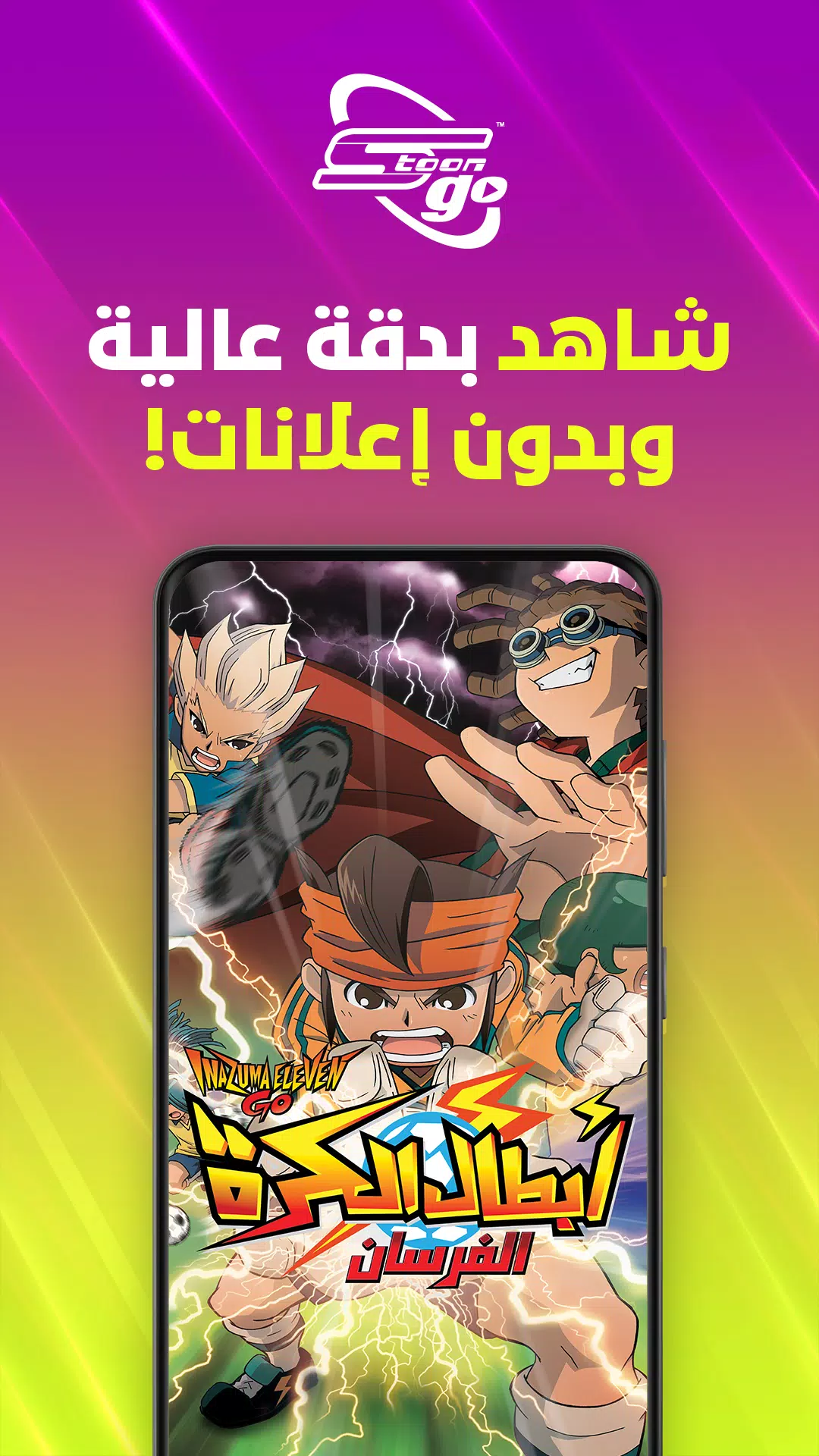 Spacetoon Go Anime & Cartoons screenshot 4