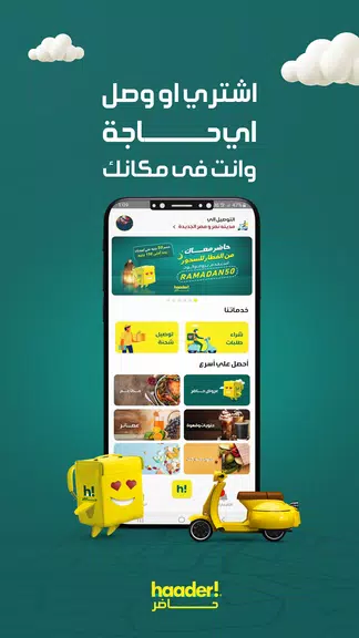 haader - حاضر: Food & Delivery screenshot 1