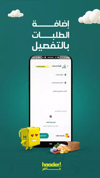 haader - حاضر: Food & Delivery screenshot 2