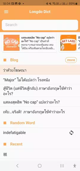 Longdo Dict Thai Dictionary screenshot 1