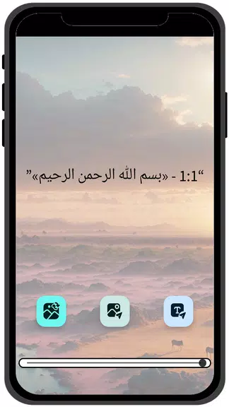 Arabic Quran - القران الكريم screenshot 2